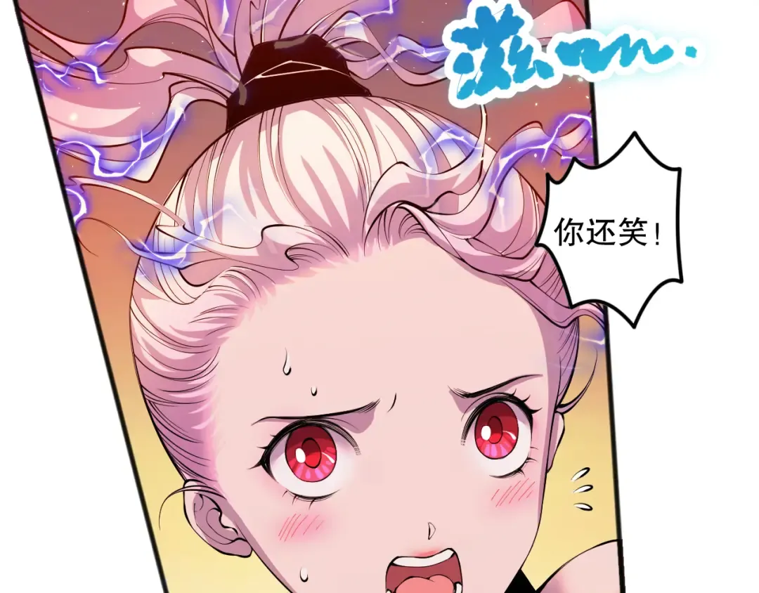 050话 白神的新任务！ 第140页