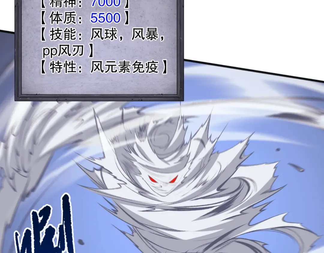 050话 白神的新任务！ 第154页