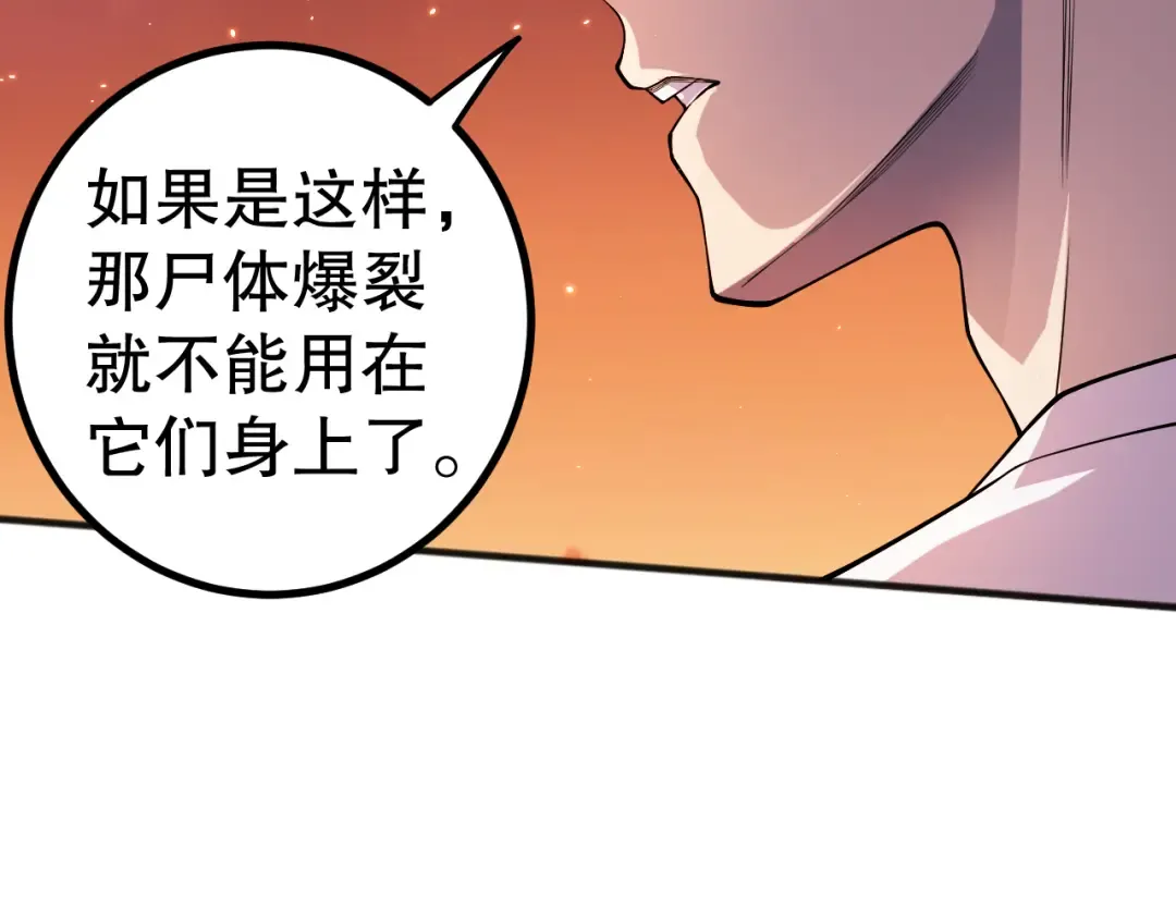 051话 进入元素秘境 第15页