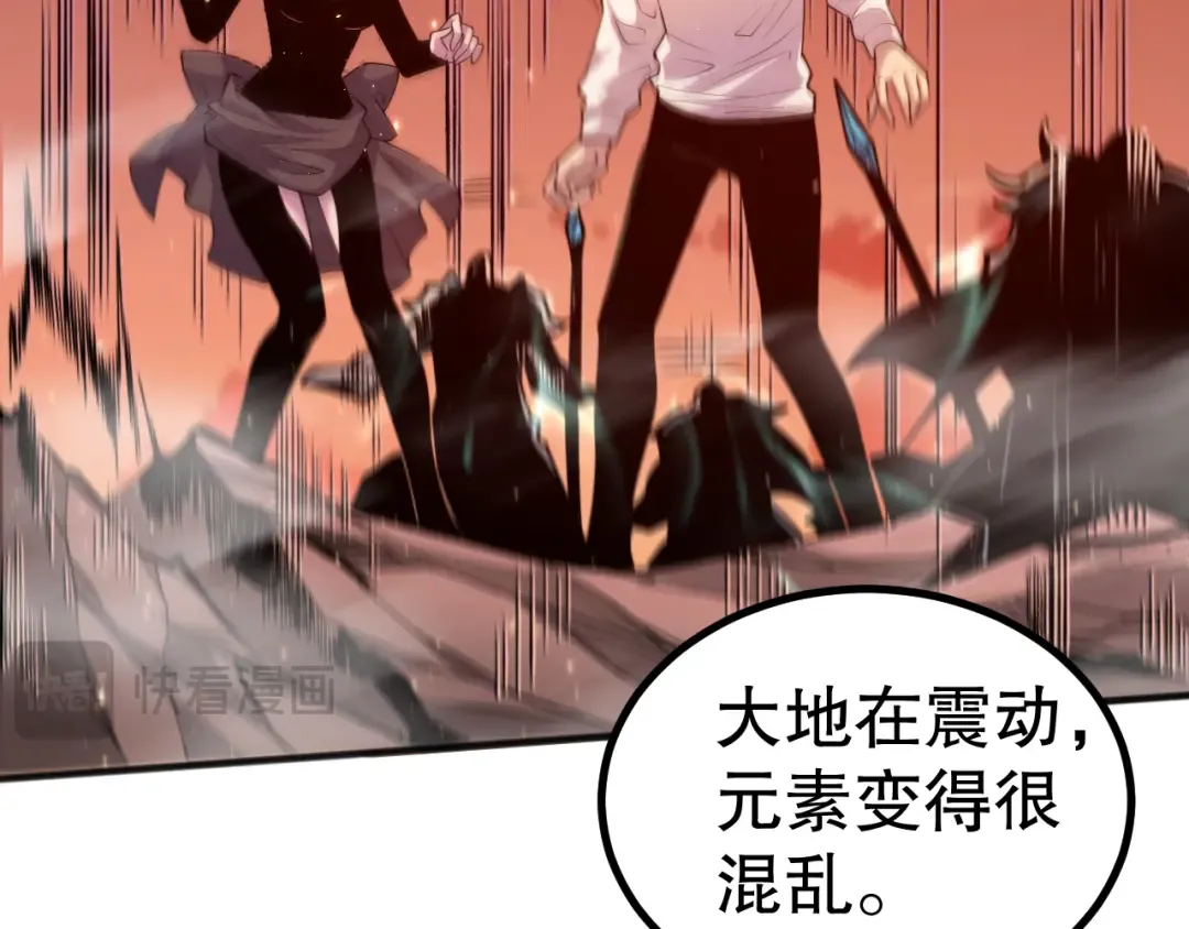 051话 进入元素秘境 第18页