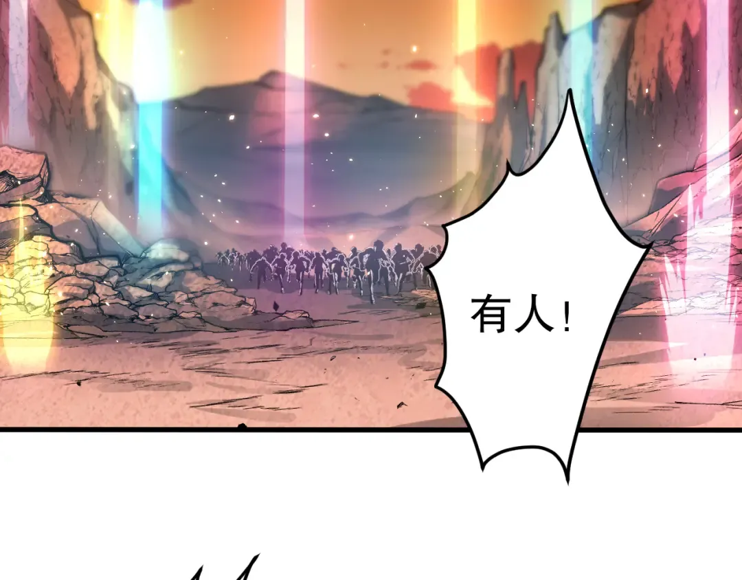 051话 进入元素秘境 第21页