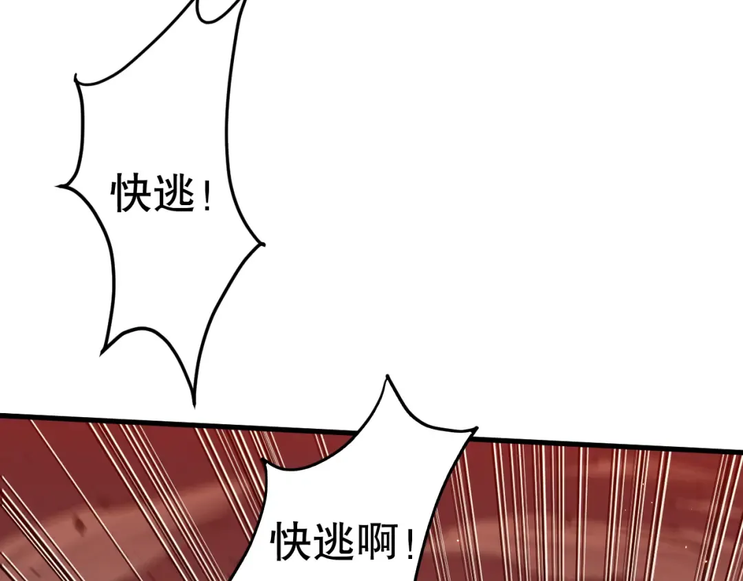 051话 进入元素秘境 第22页