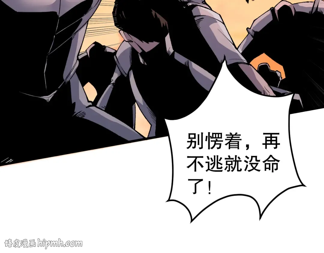 051话 进入元素秘境 第24页