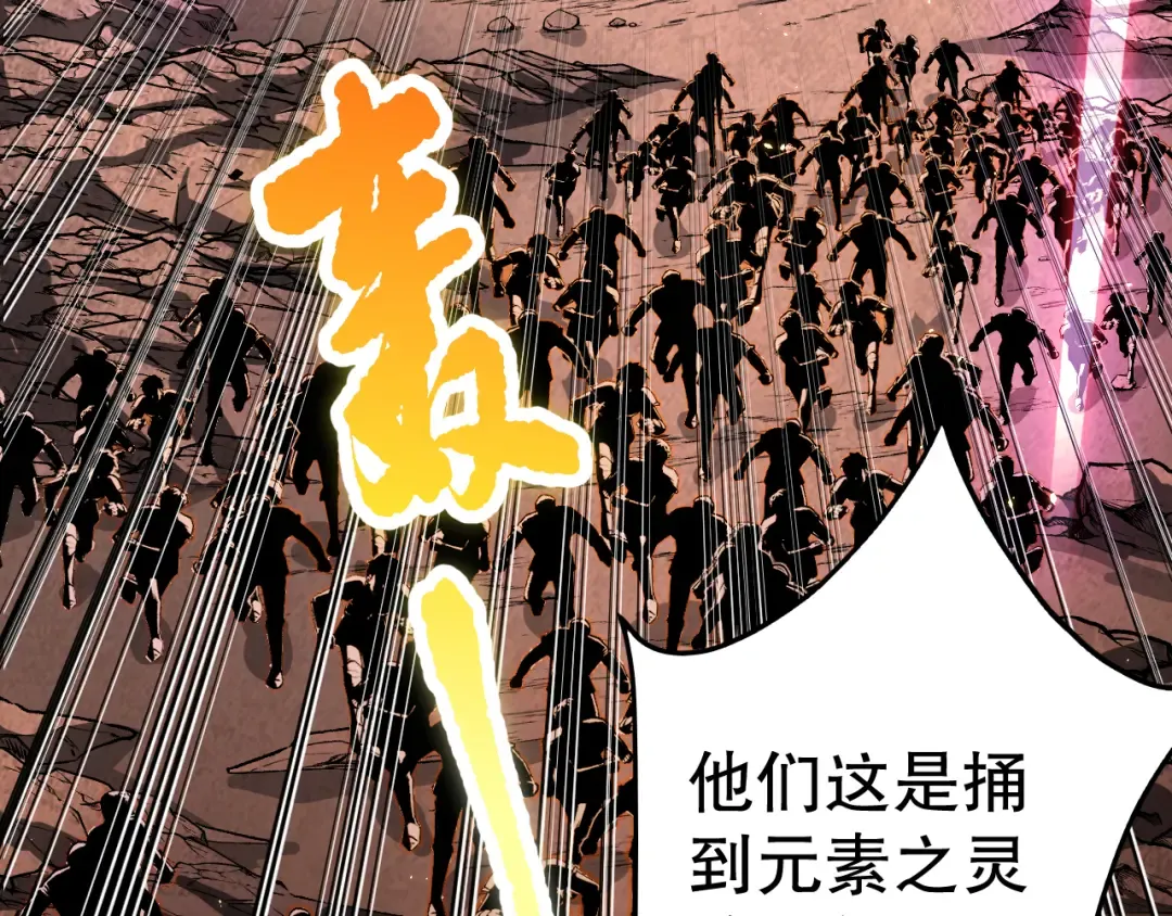 051话 进入元素秘境 第27页