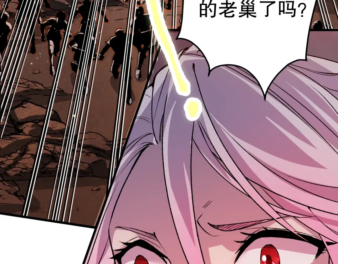 051话 进入元素秘境 第28页