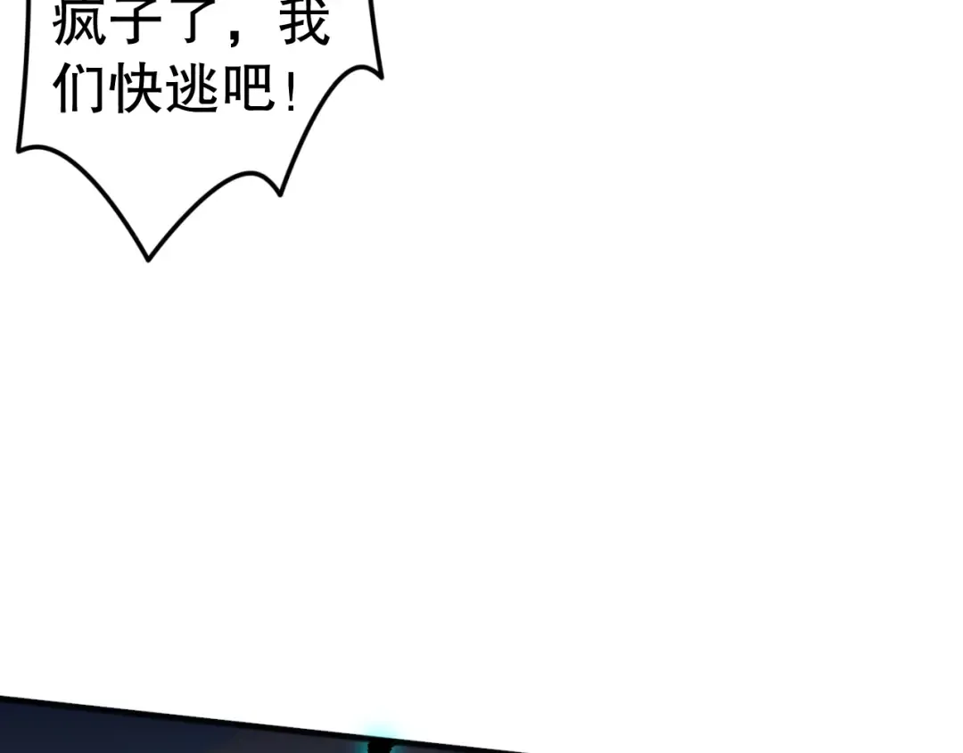 051话 进入元素秘境 第36页