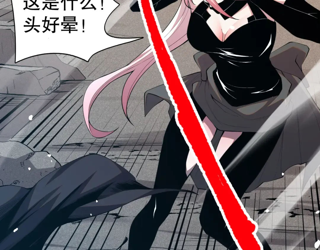 051话 进入元素秘境 第53页