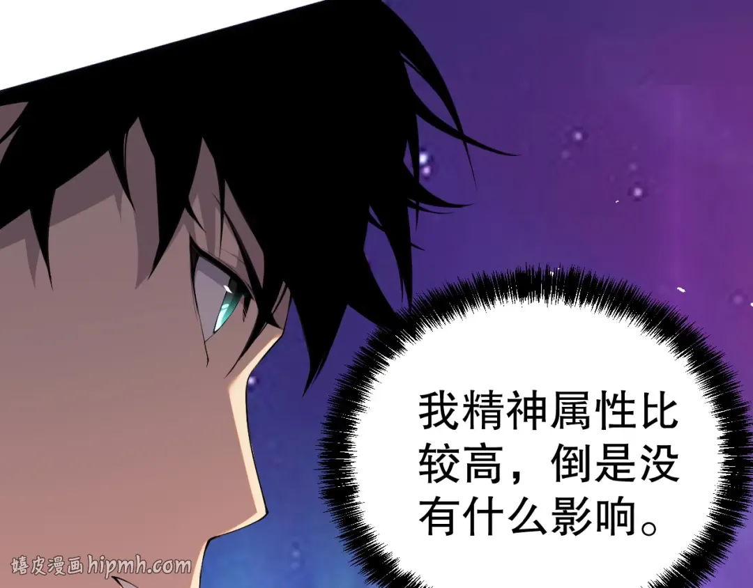 051话 进入元素秘境 第56页