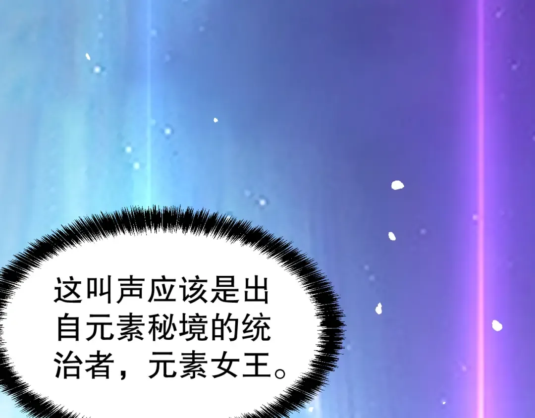 051话 进入元素秘境 第58页