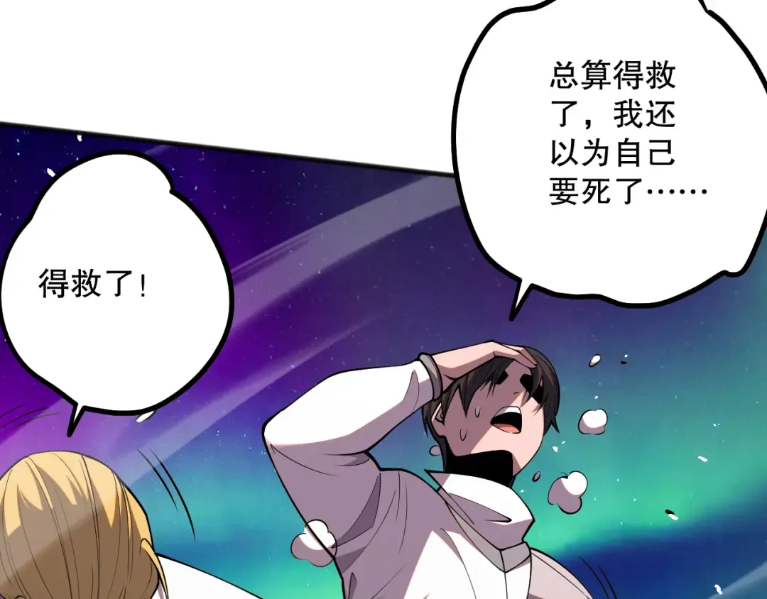 051话 进入元素秘境 第67页