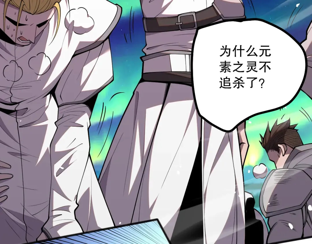 051话 进入元素秘境 第68页