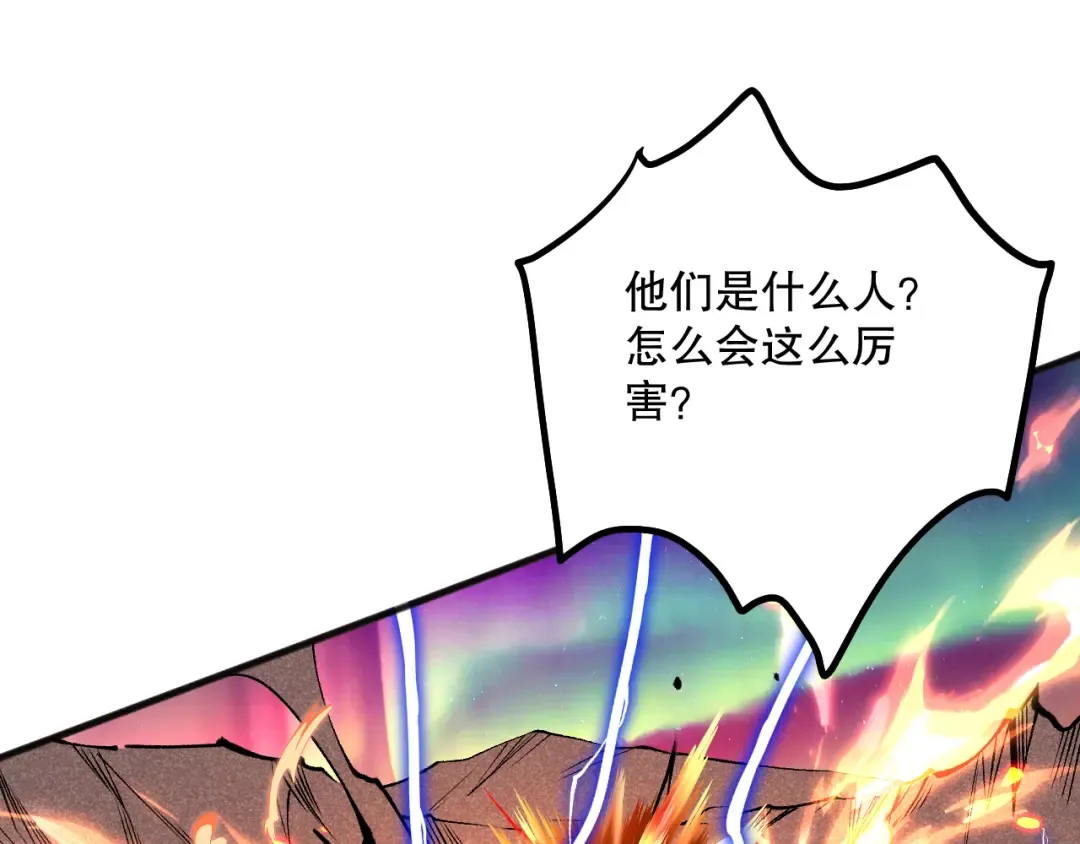 051话 进入元素秘境 第71页
