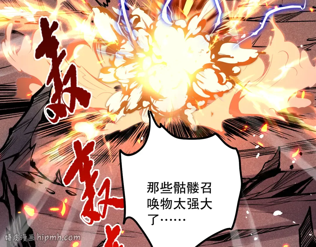 051话 进入元素秘境 第72页