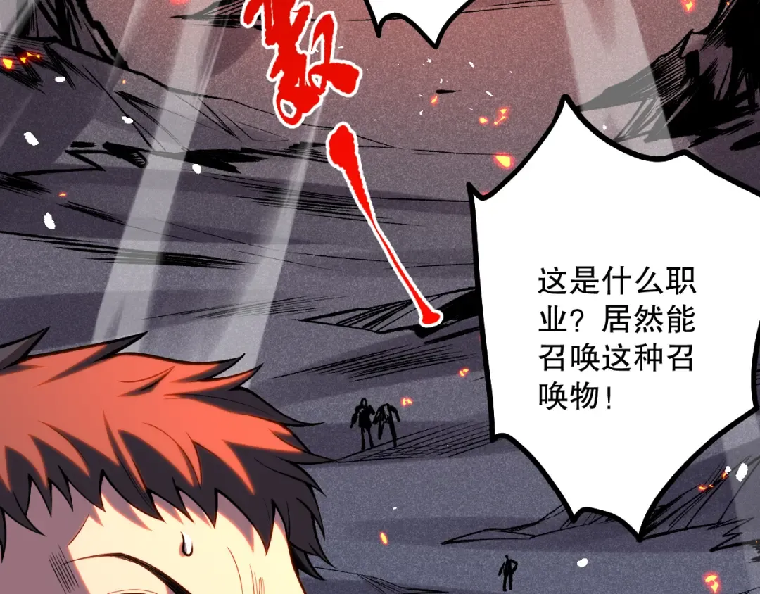 051话 进入元素秘境 第73页