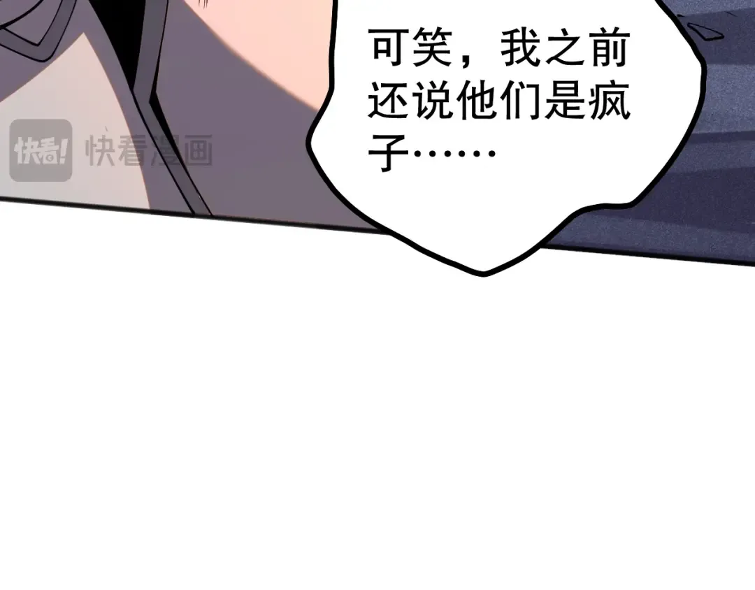 051话 进入元素秘境 第75页