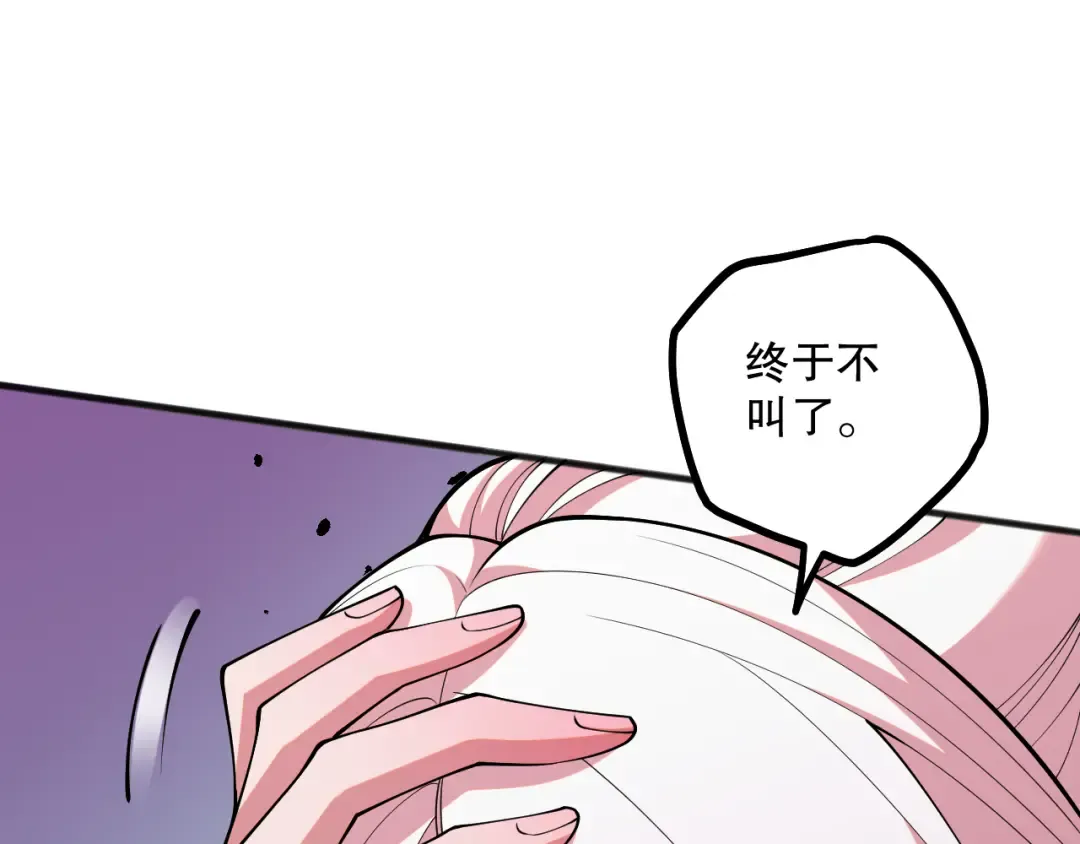 051话 进入元素秘境 第76页