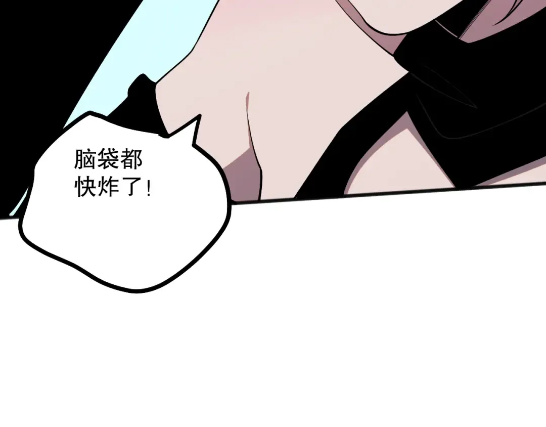 051话 进入元素秘境 第78页