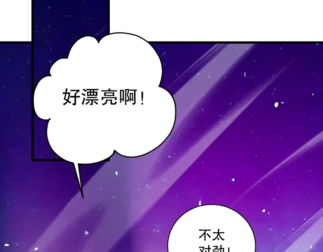 051话 进入元素秘境 第83页