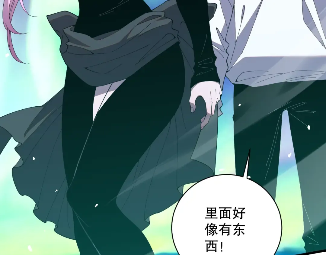 051话 进入元素秘境 第85页