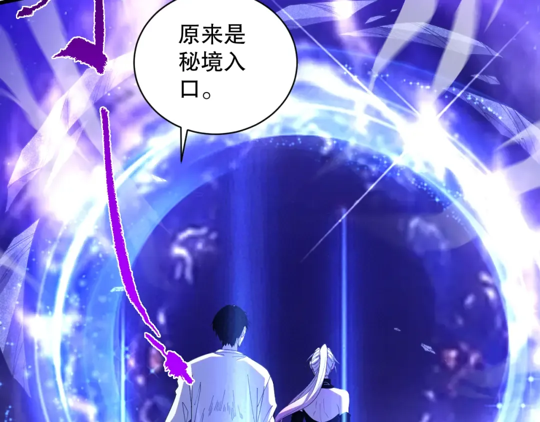 051话 进入元素秘境 第87页