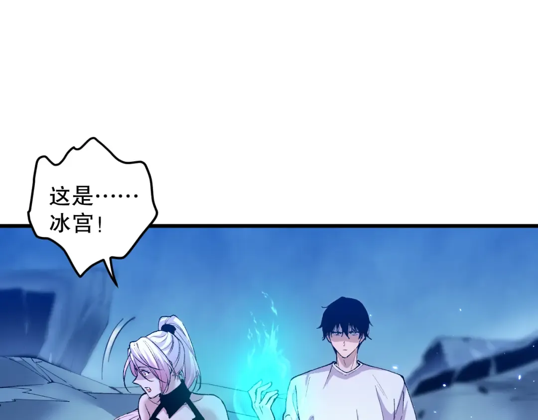 051话 进入元素秘境 第95页