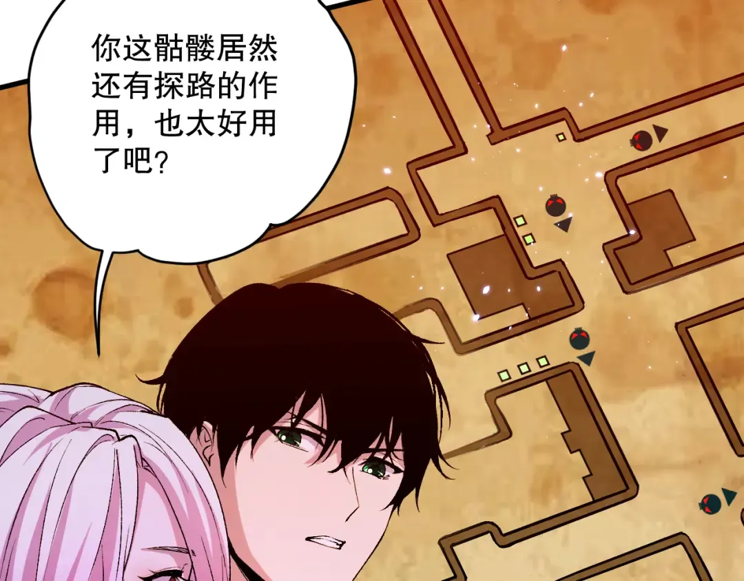 051话 进入元素秘境 第98页