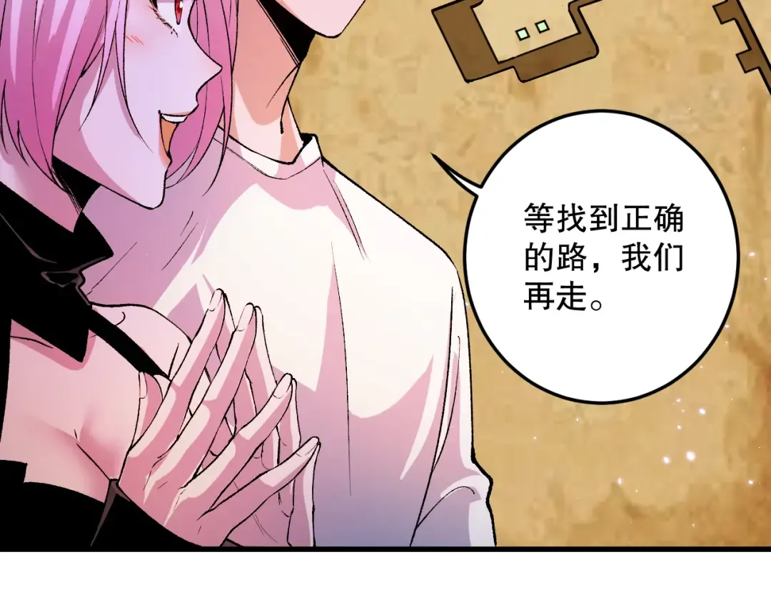 051话 进入元素秘境 第99页