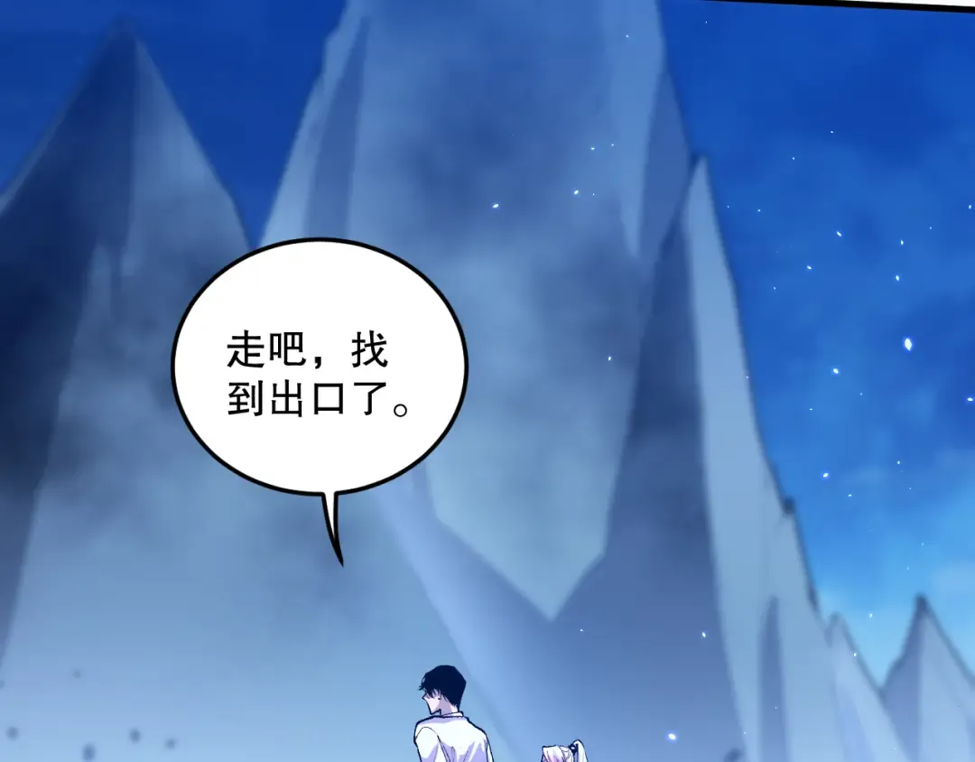 051话 进入元素秘境 第101页