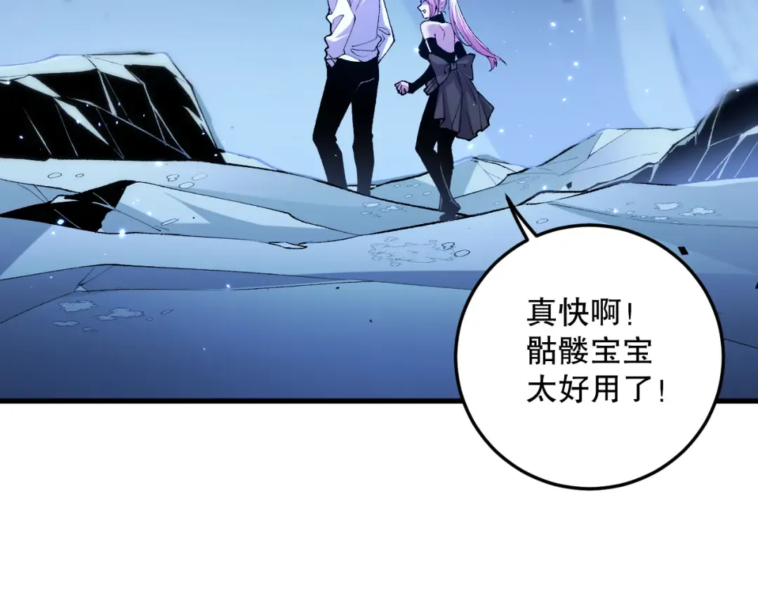 051话 进入元素秘境 第102页