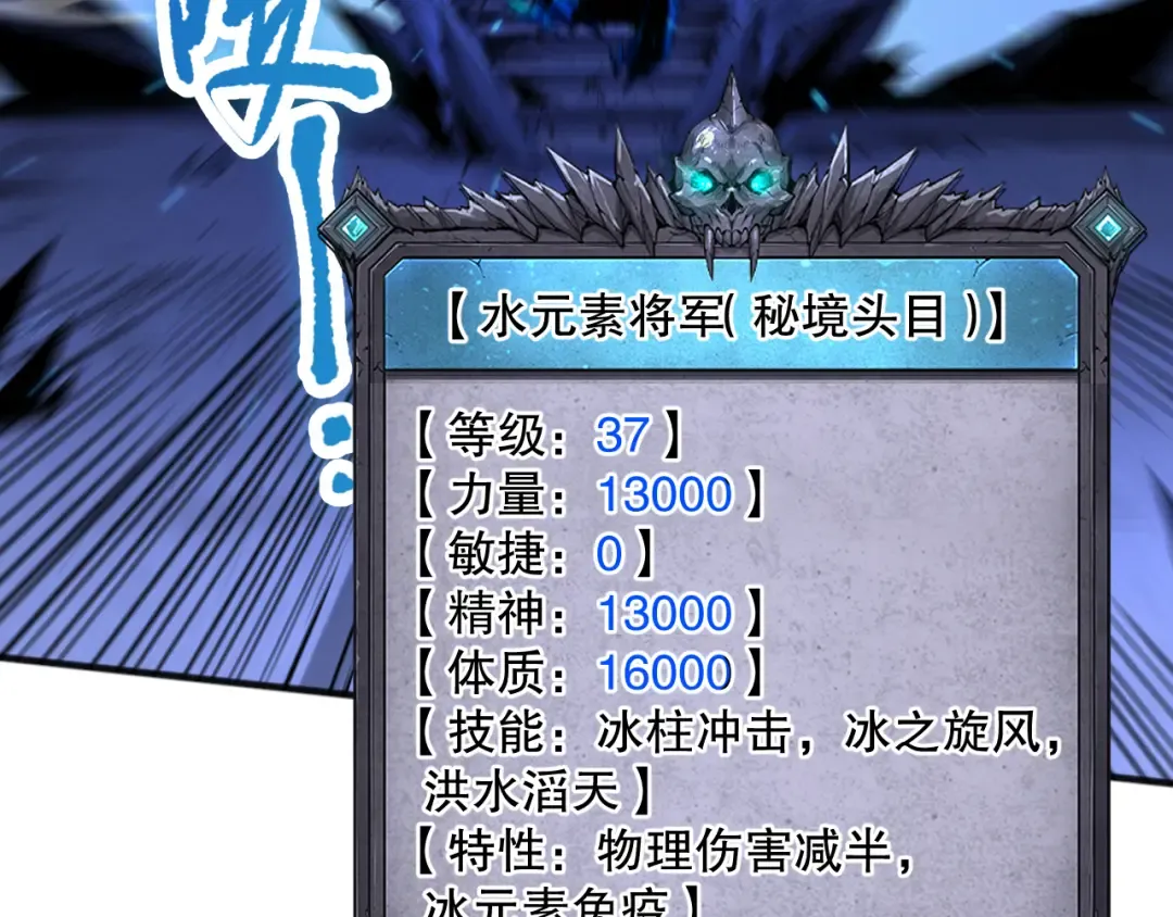 051话 进入元素秘境 第111页