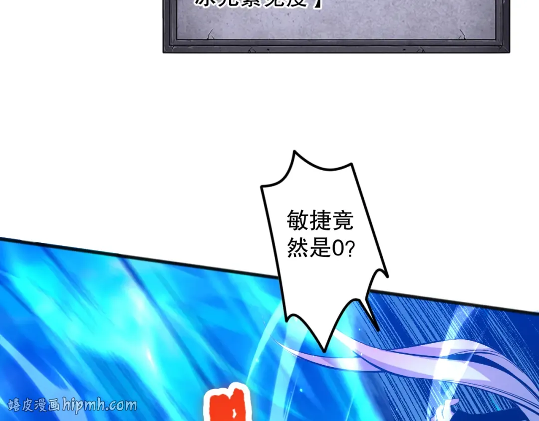 051话 进入元素秘境 第112页