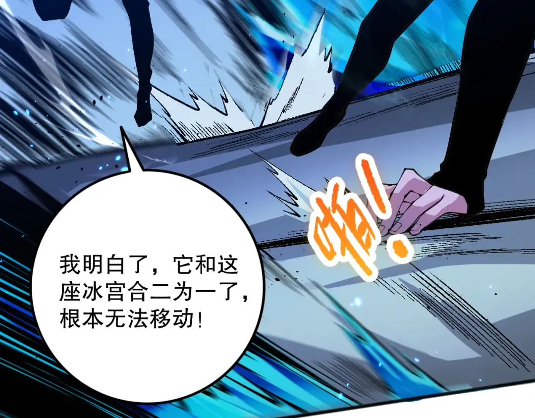 051话 进入元素秘境 第114页