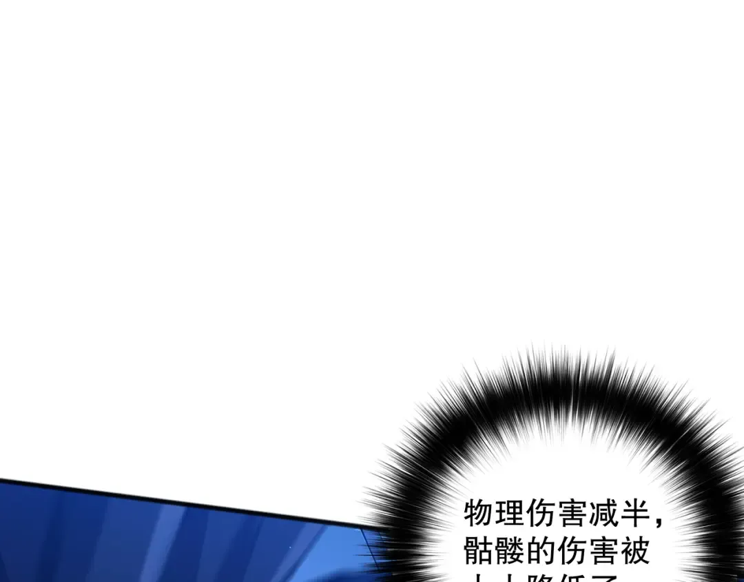 051话 进入元素秘境 第117页
