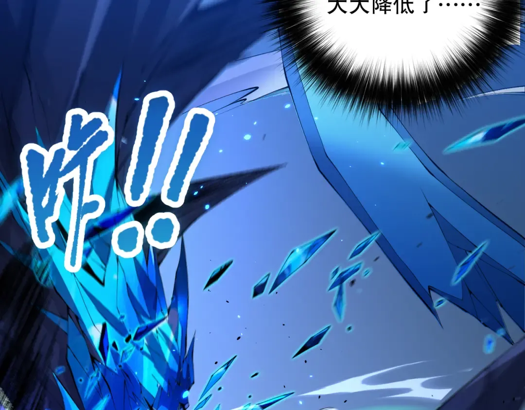 051话 进入元素秘境 第118页