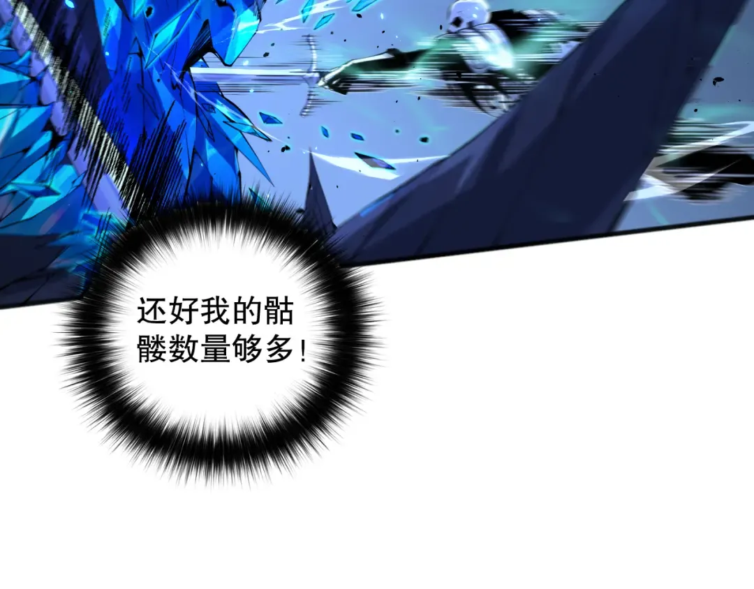 051话 进入元素秘境 第119页