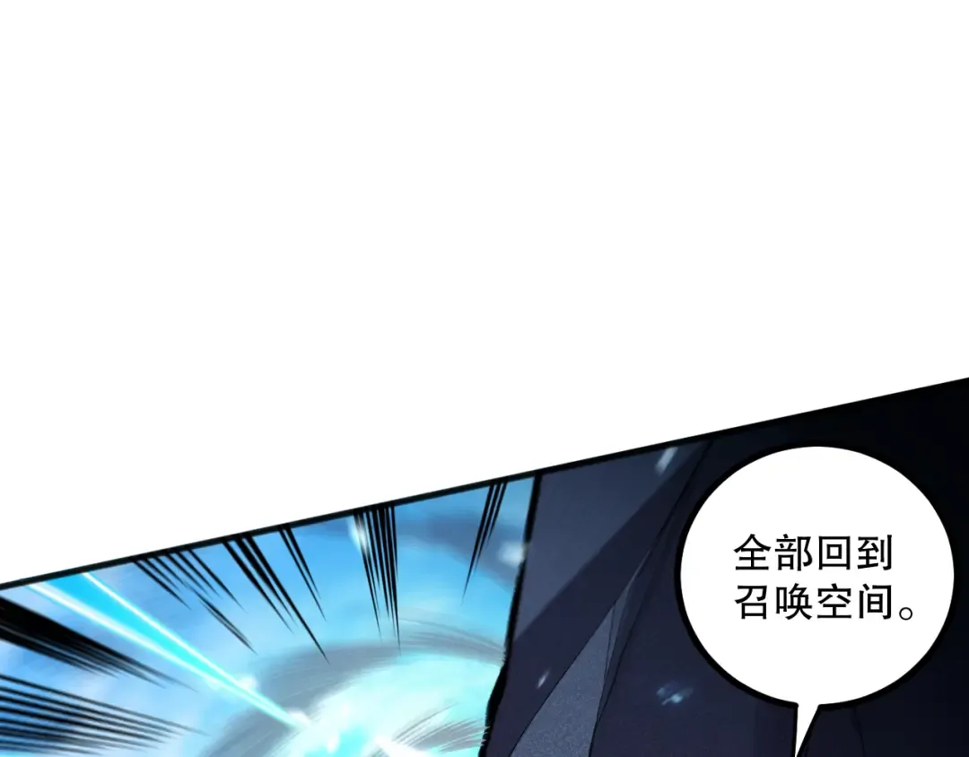051话 进入元素秘境 第126页
