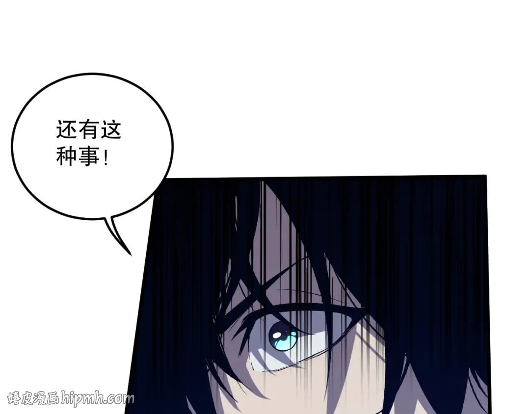 051话 进入元素秘境 第136页