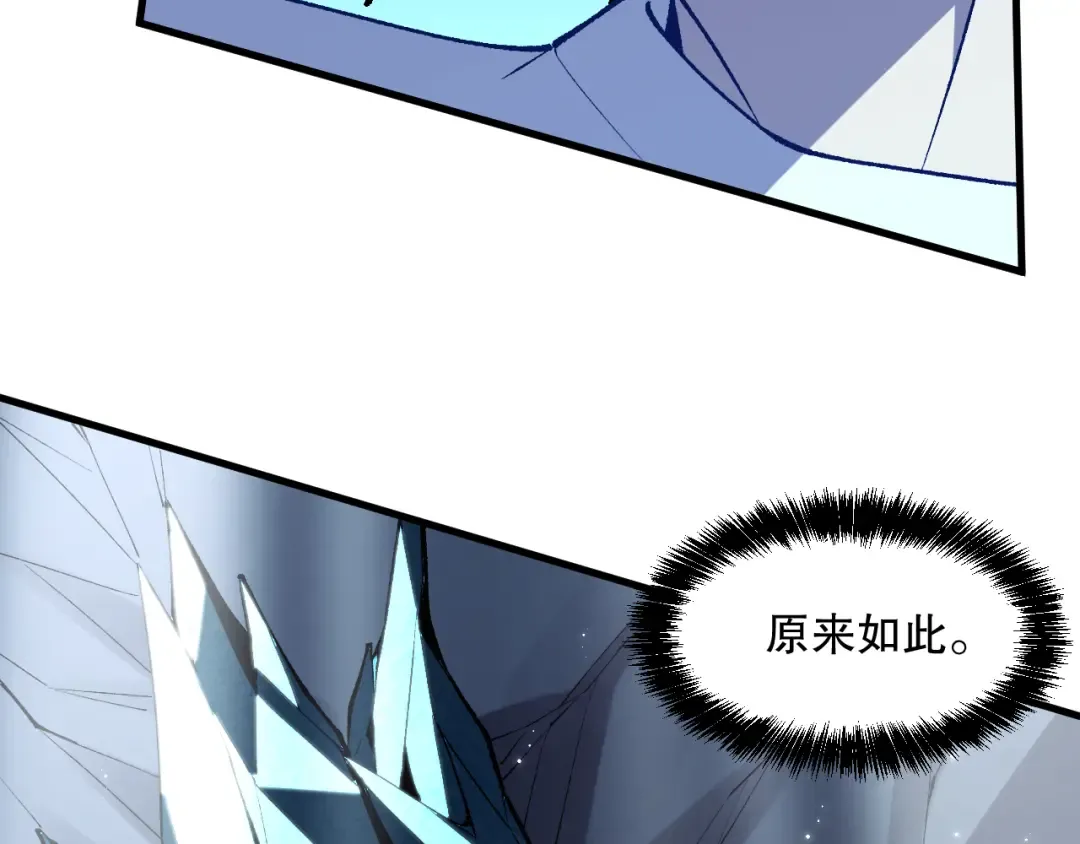 051话 进入元素秘境 第138页