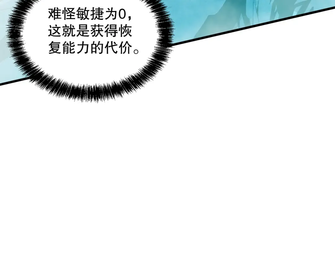 051话 进入元素秘境 第141页