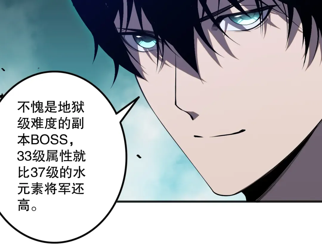 051话 进入元素秘境 第153页