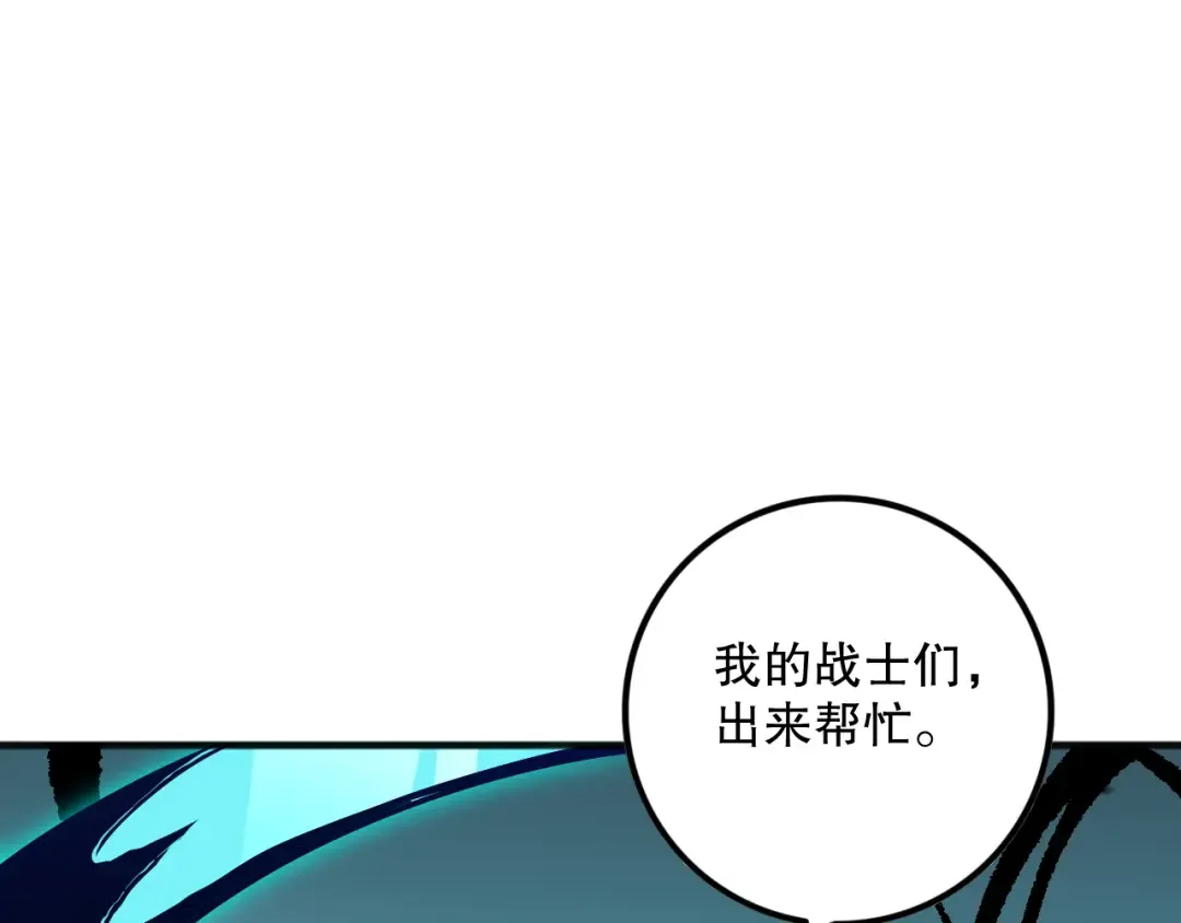 051话 进入元素秘境 第154页