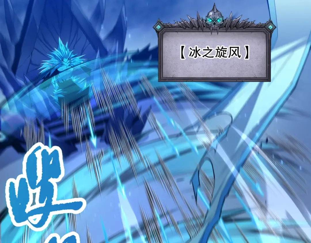 052话 骷髅VS元素将军 第5页