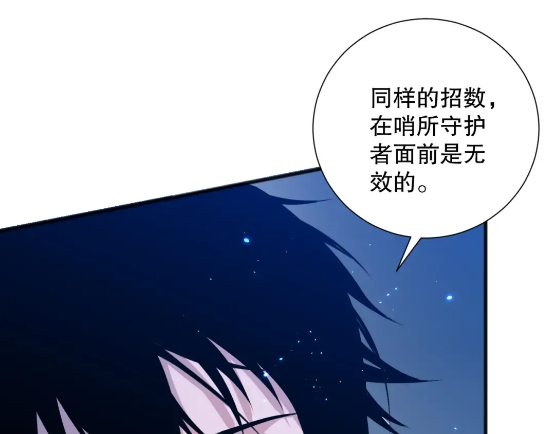 052话 骷髅VS元素将军 第14页