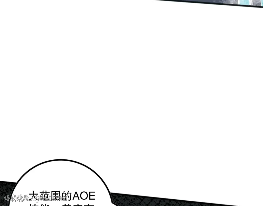 052话 骷髅VS元素将军 第32页