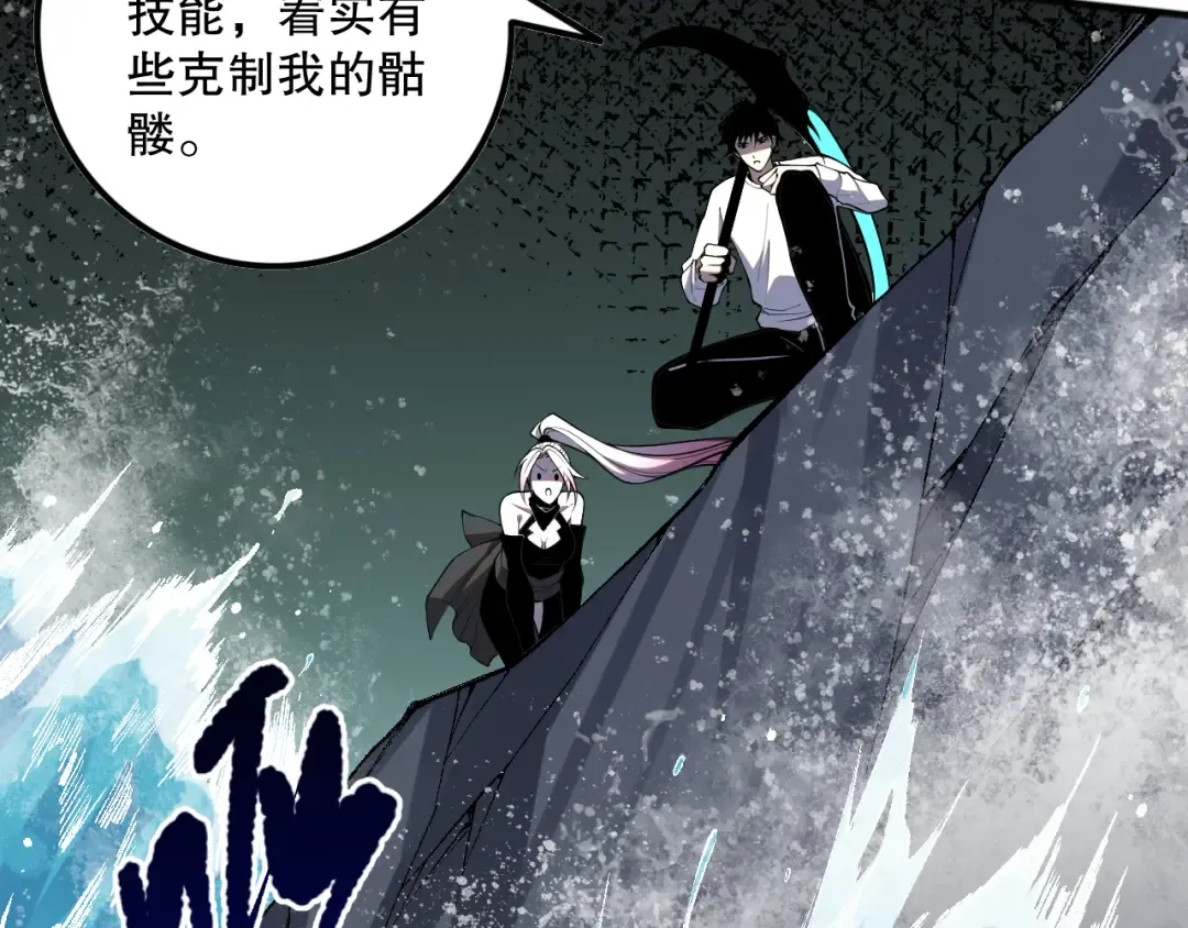 052话 骷髅VS元素将军 第33页
