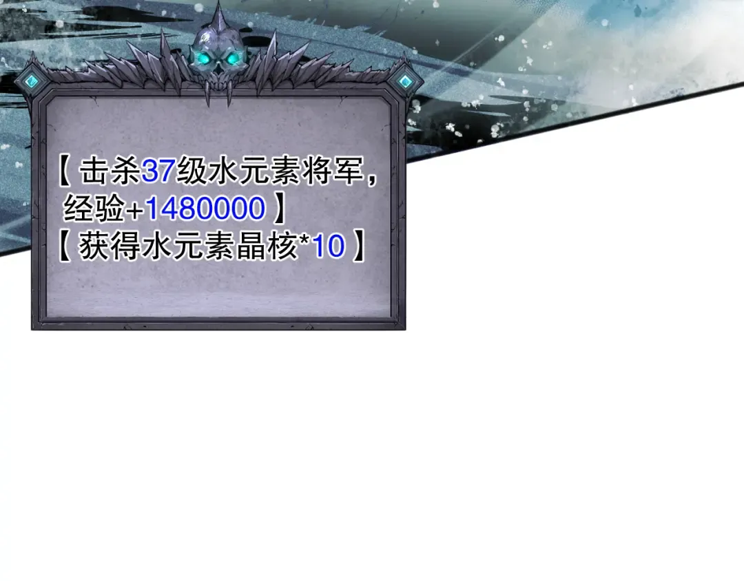 052话 骷髅VS元素将军 第54页
