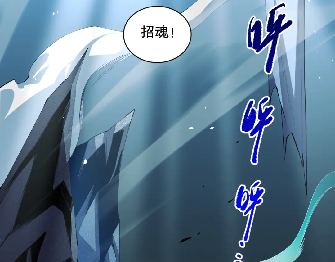 052话 骷髅VS元素将军 第60页