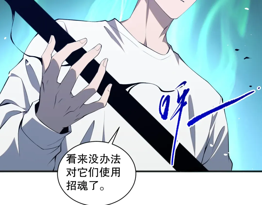 052话 骷髅VS元素将军 第63页