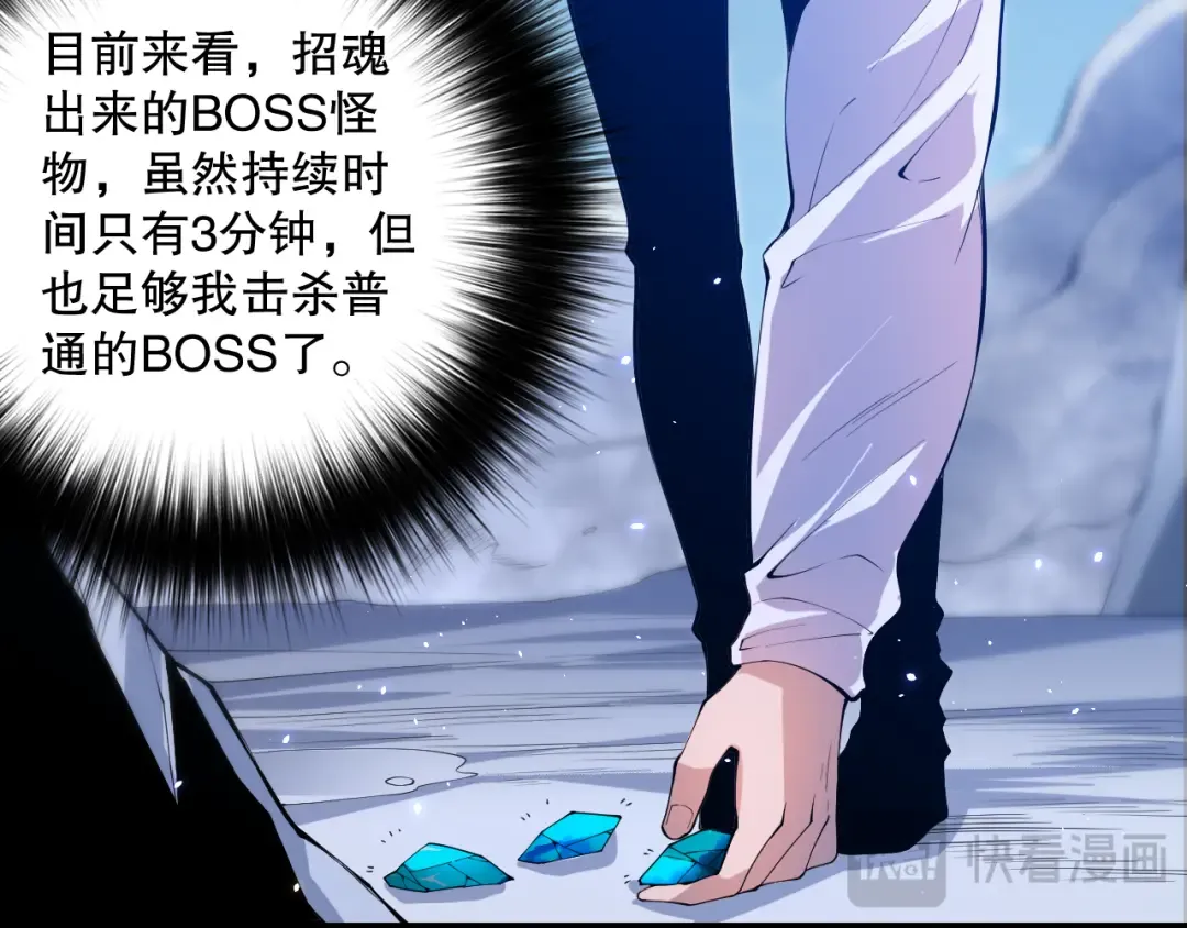 052话 骷髅VS元素将军 第66页