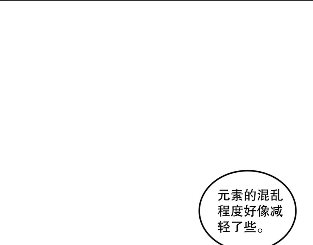 052话 骷髅VS元素将军 第67页